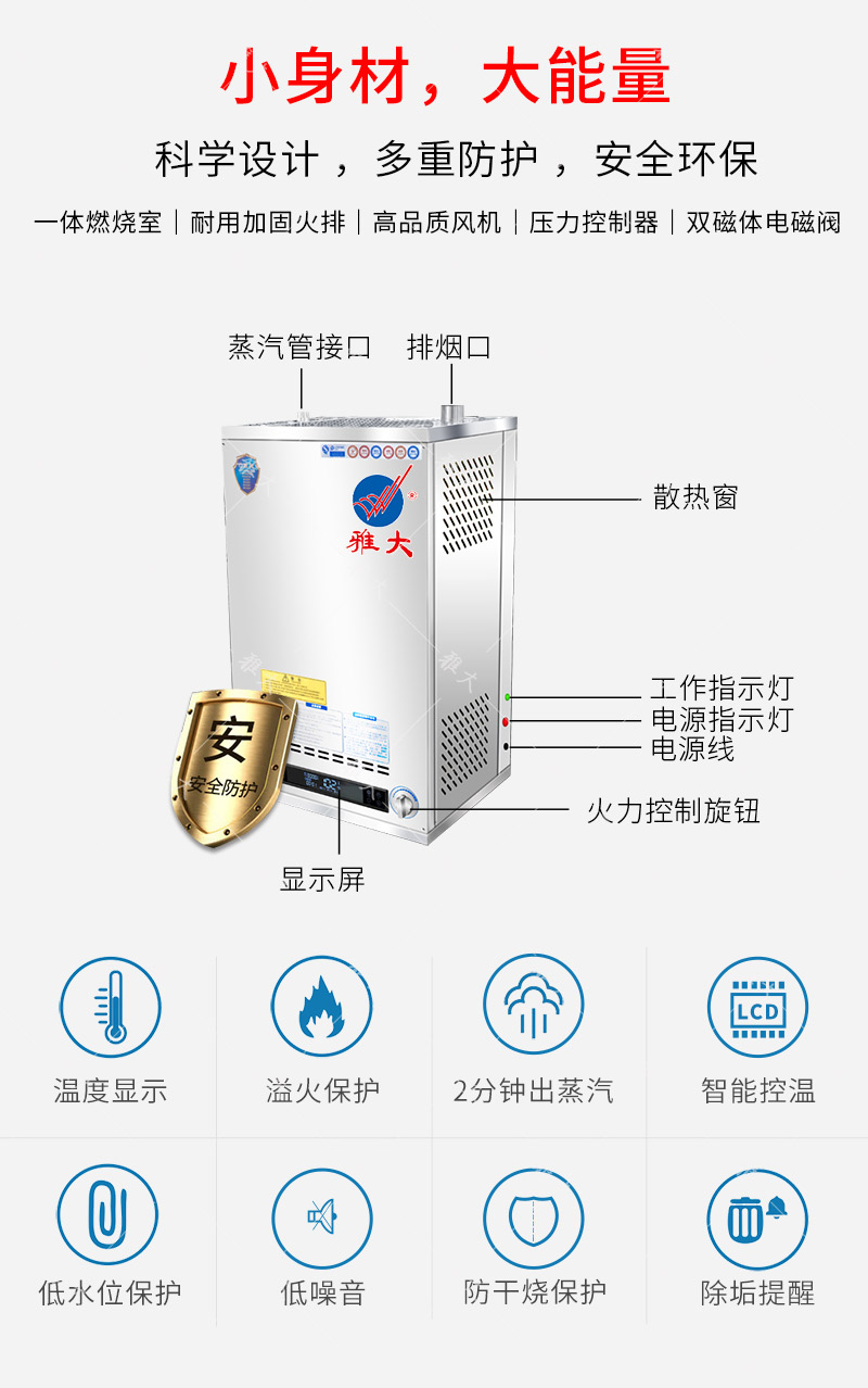 4.22燃氣釀酒設備優(yōu)勢