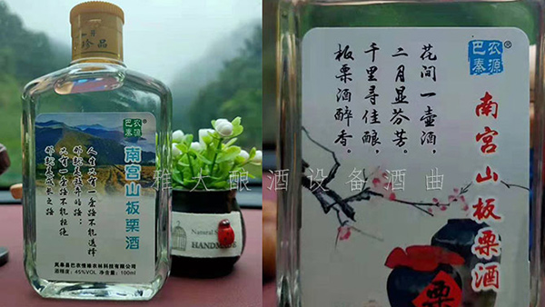 用釀酒白酒設(shè)備做板栗酒，利潤是普通白酒的10倍（附工藝流程)