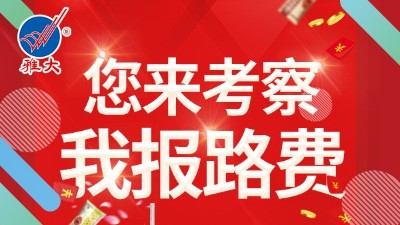 好消息！來雅大品佳釀、游古城，報(bào)銷往返路費(fèi)啦！