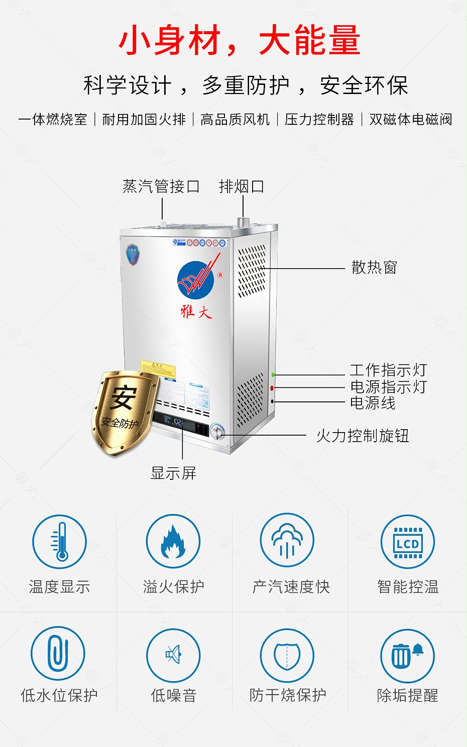 燃?xì)庠O(shè)備手機(jī)端_04