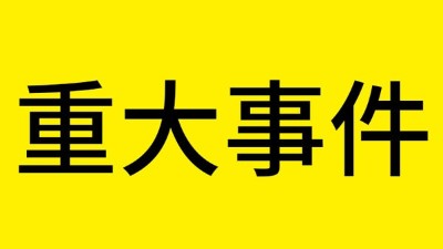 酒業(yè)重大事件！從明年起，白酒不再是國(guó)家限制類(lèi)產(chǎn)業(yè)